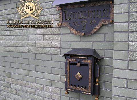 Кованый почтовый ящик для загородного дома КПЯ-021