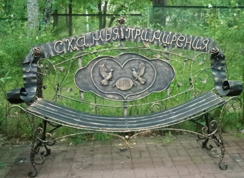 Винтажная парковая кованая скамейка КС-053