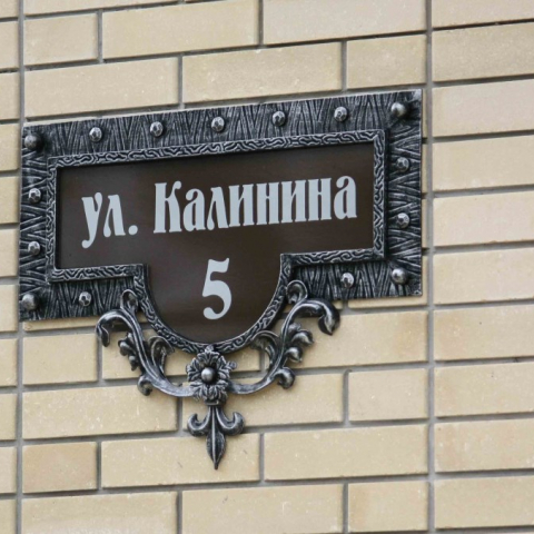 Адресная табличка с кованым узором КАТ-008