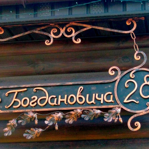 Кованая вывеска с дубовыми листьями КВВ-004