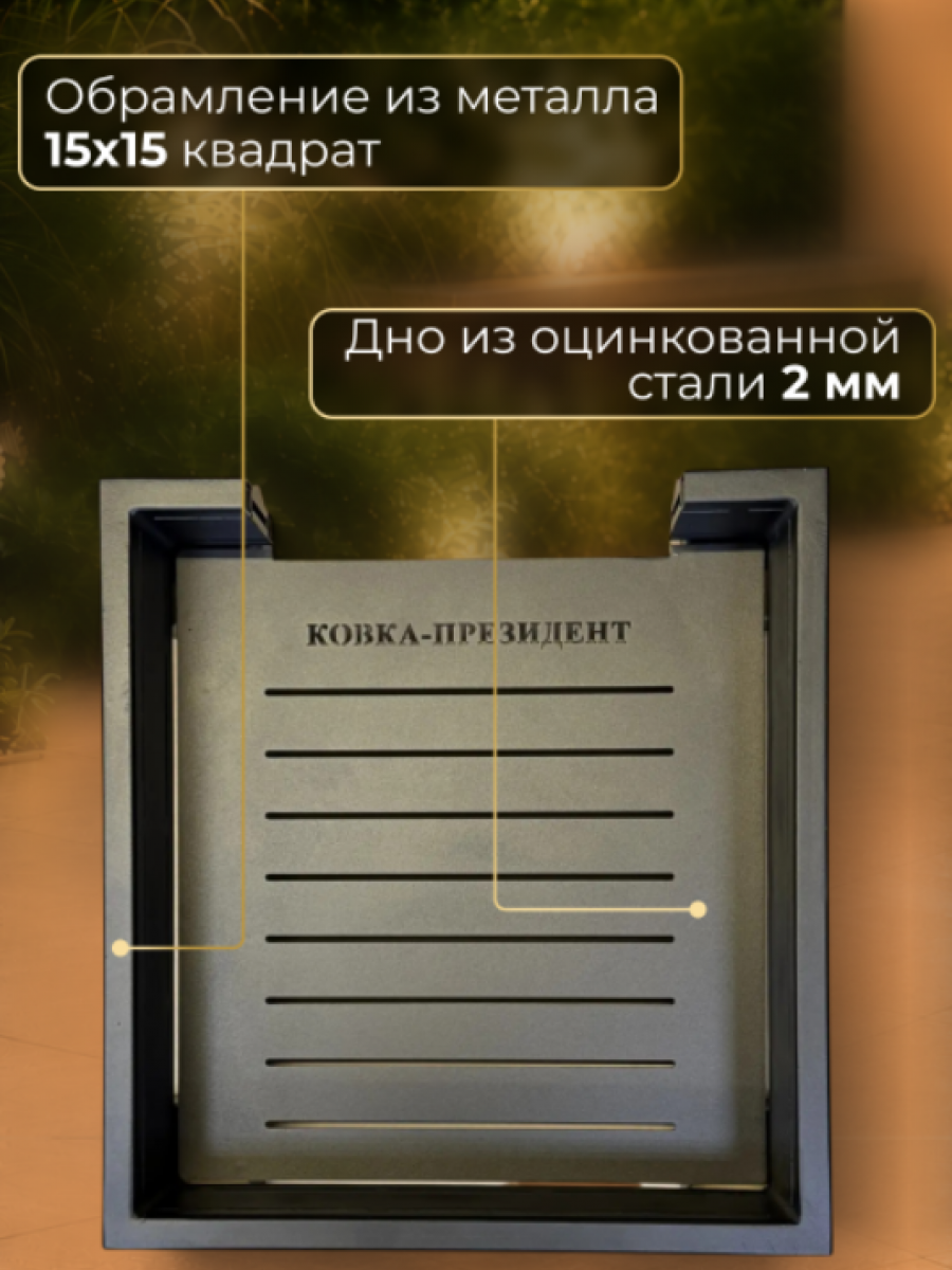 Поддон для садовых колонок "Атриум"