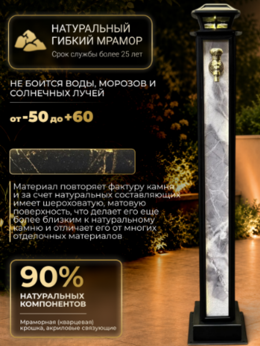 Садовая колонка для воды "Атриум" - цвет Сильвер