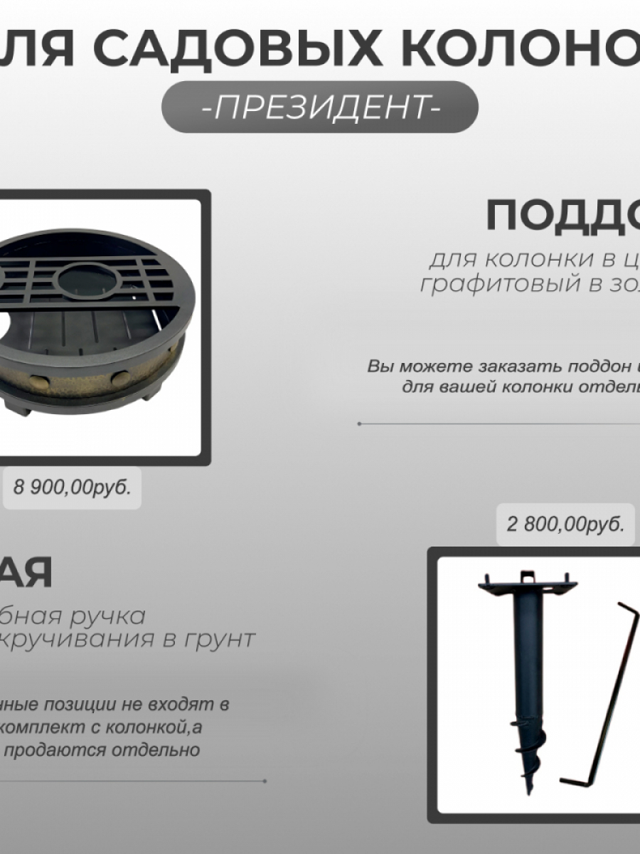 Садовая колонка для воды "Президент" - цвет графит в золоте