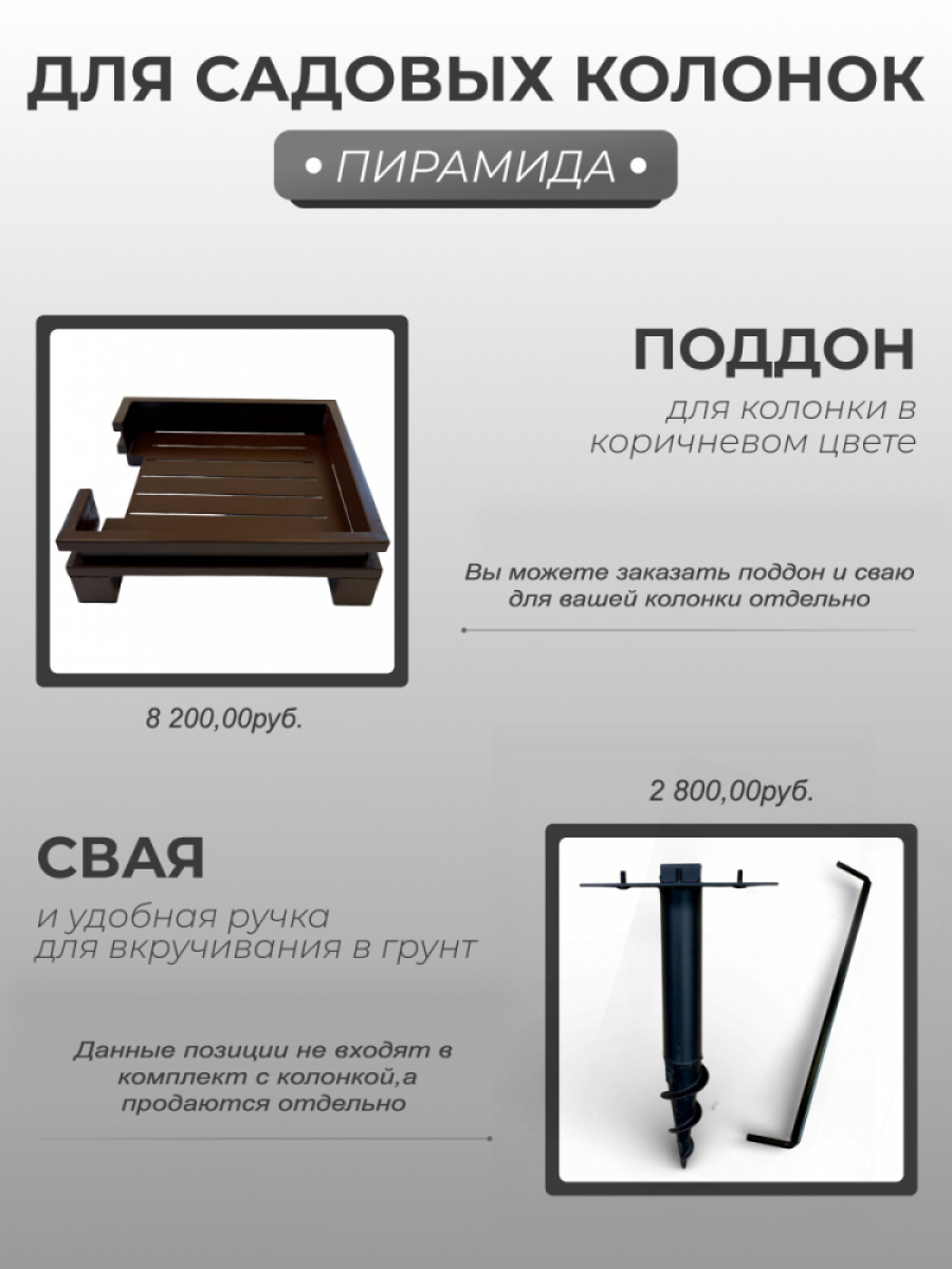 СКП-02
