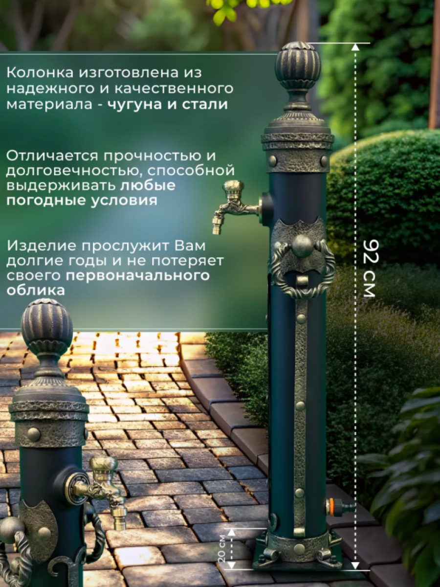 Садовая колонка для воды "Президент" - цвет черный в золоте