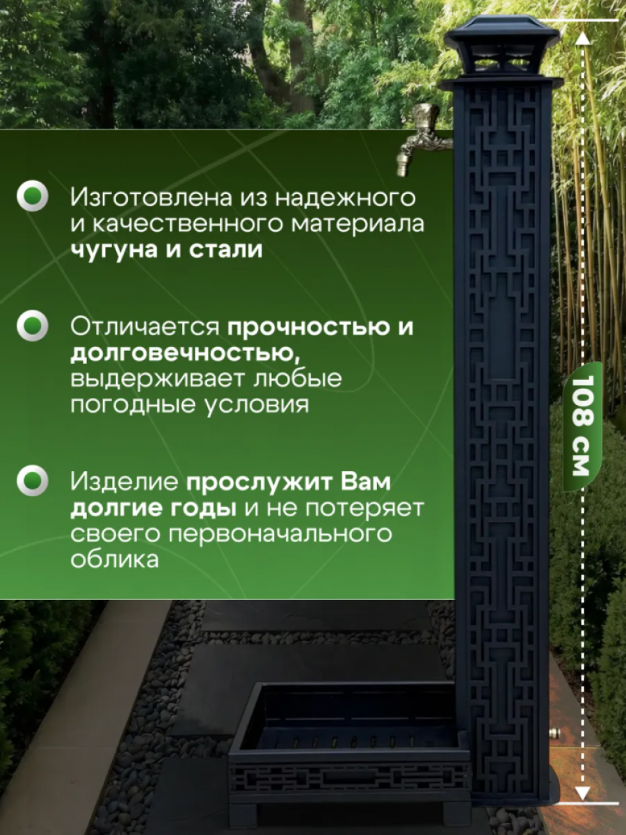 Садовая колонка для воды "Император" - цвет черный
