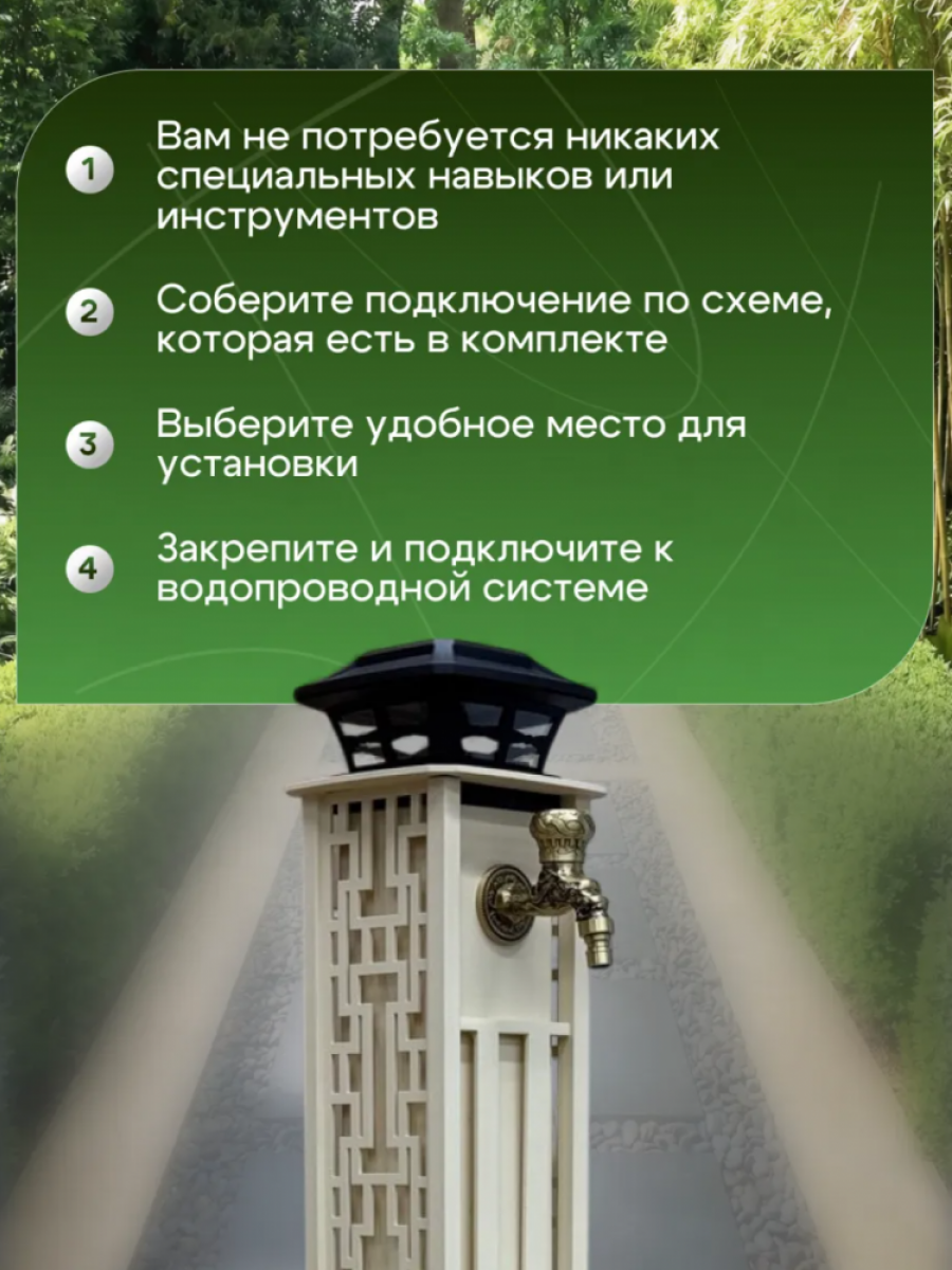 Садовая колонка для воды "Император" - цвет слоновая кость