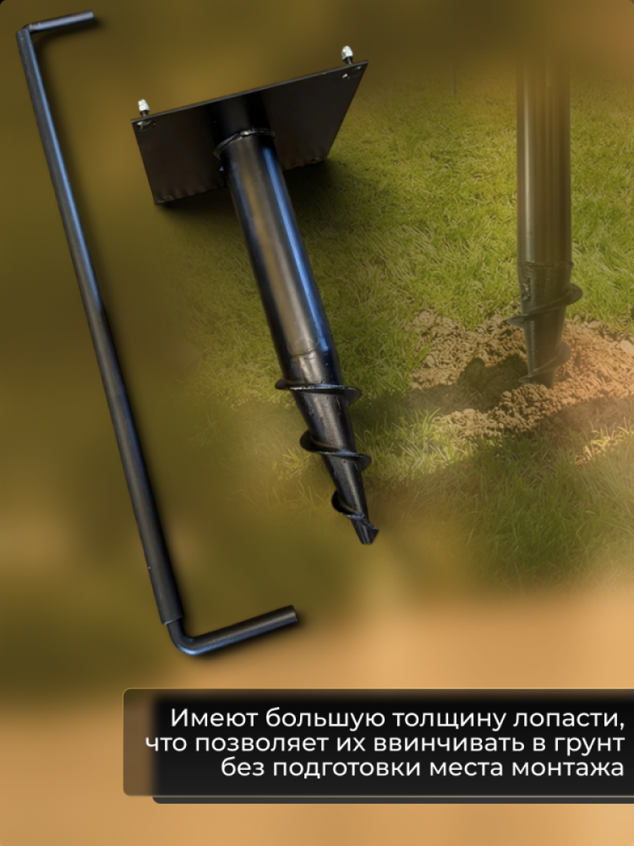 Свая для садовых колонок "Атриум"