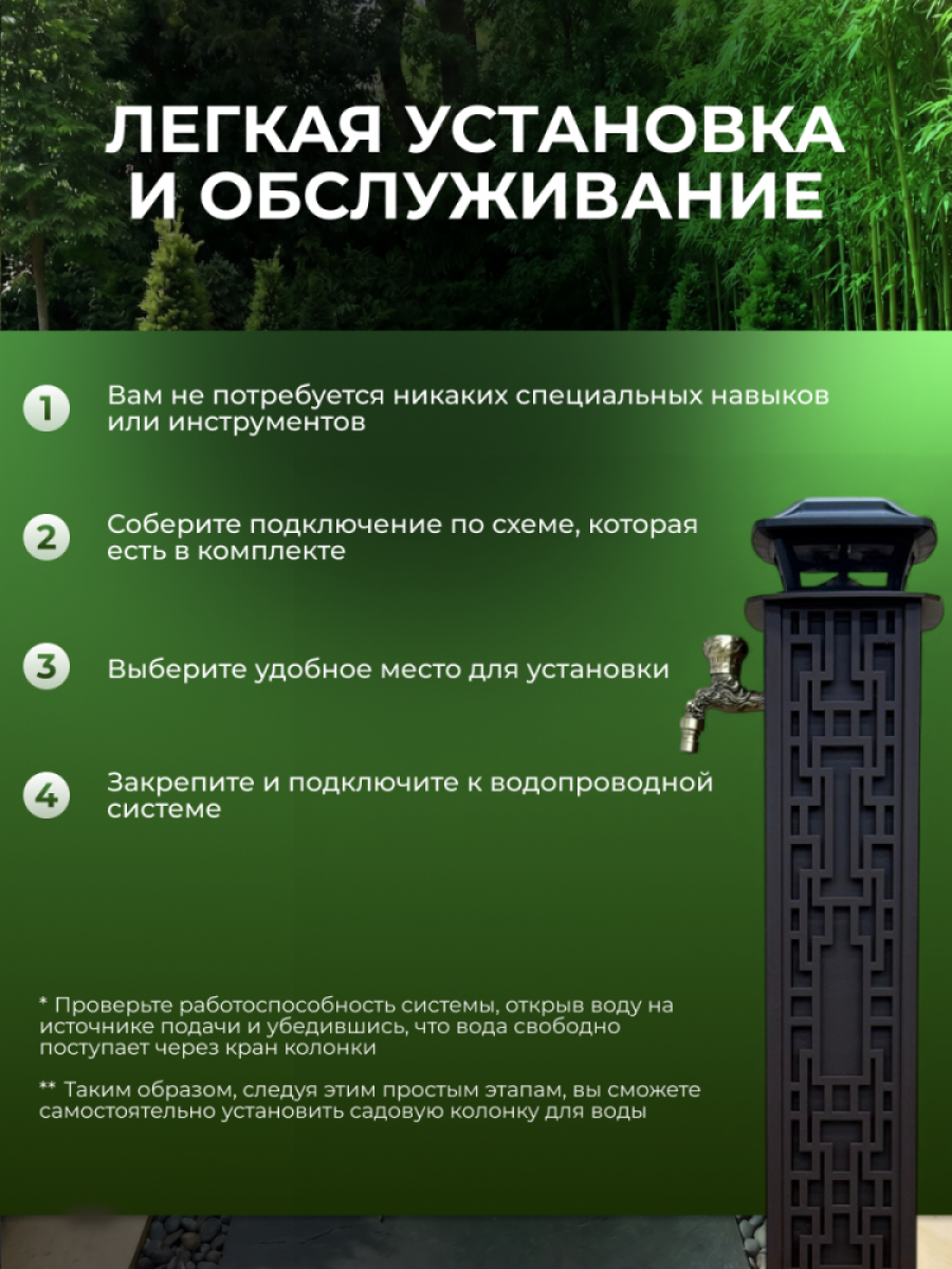 Садовая колонка для воды "Император" - цвет коричневый