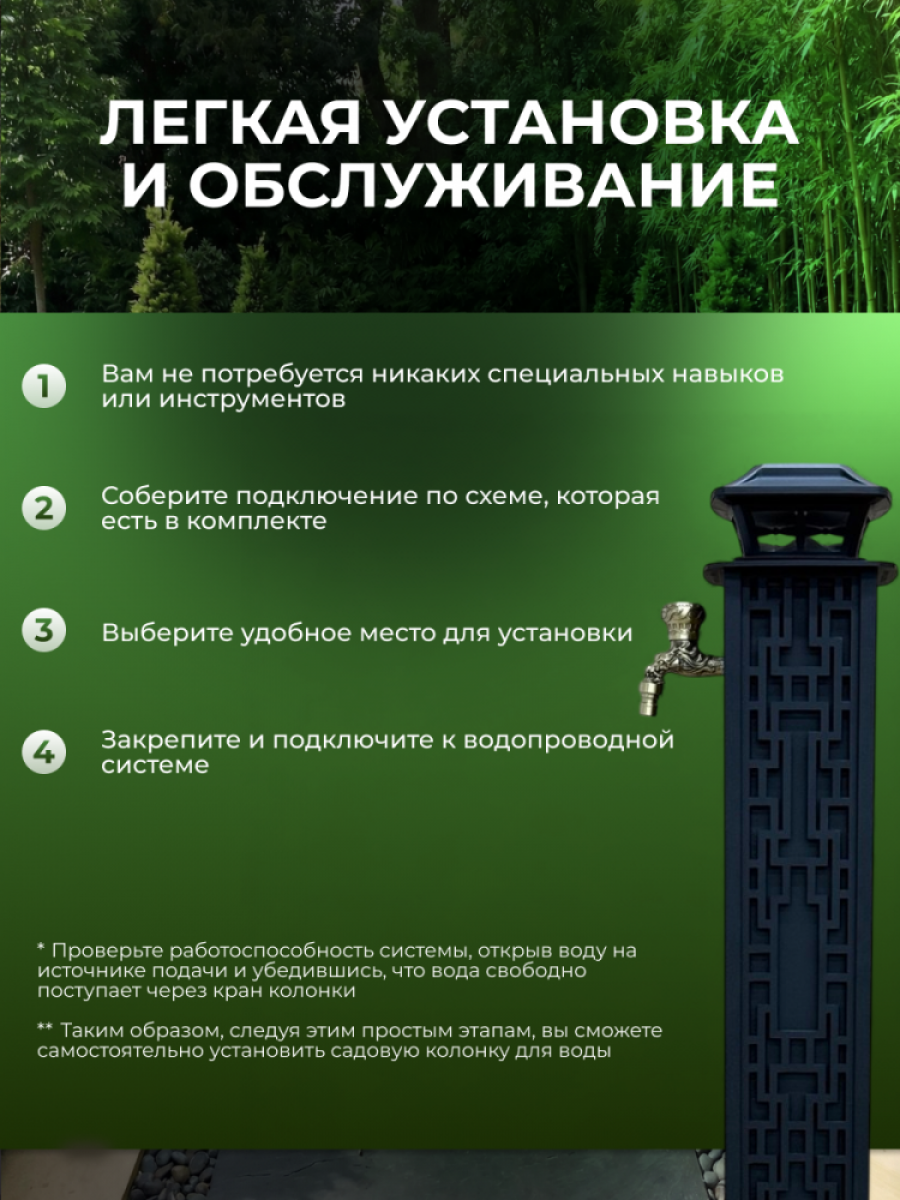 Садовая колонка для воды "Император" - цвет черный