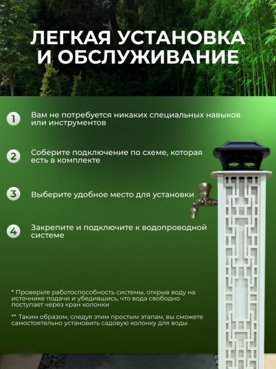 Садовая колонка для воды "Император" - цвет слоновая кость