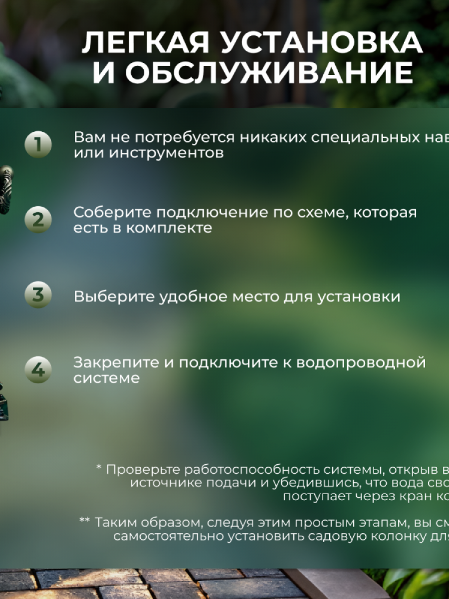 Садовая колонка для воды "Президент" - цвет черный в золоте