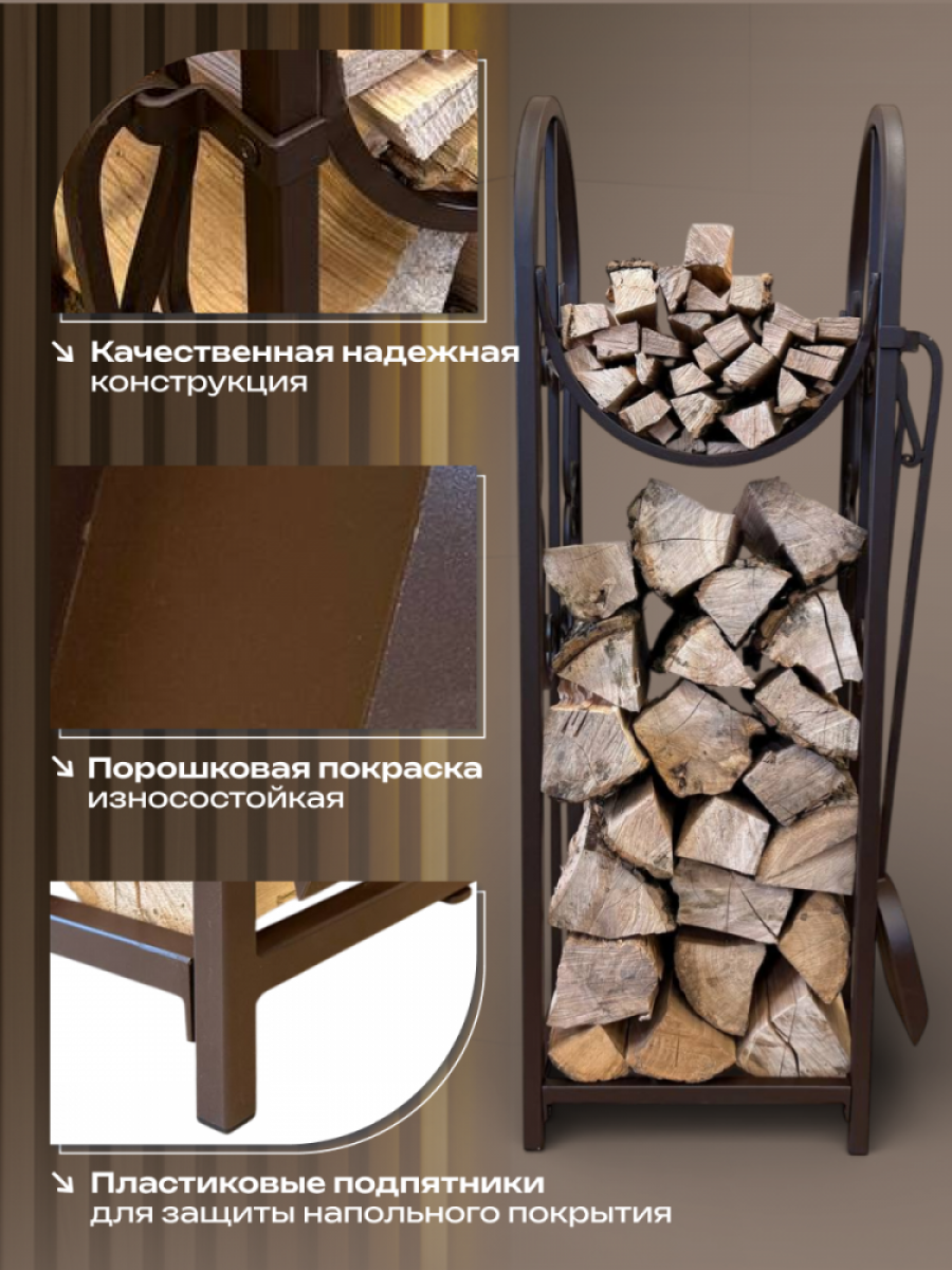 Кованая дровница ДРВ-005 цвет - коричневый