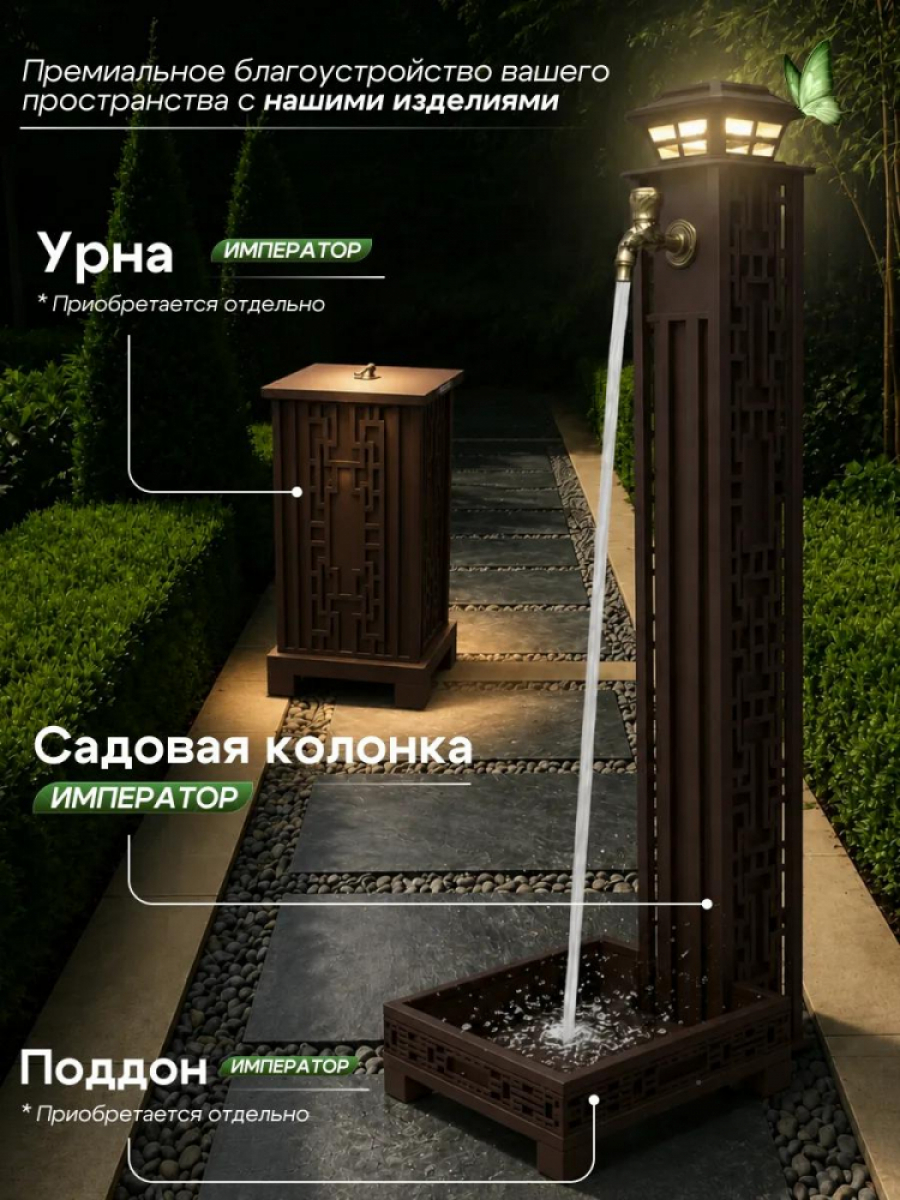 Садовая колонка для воды "Император" - цвет коричневый