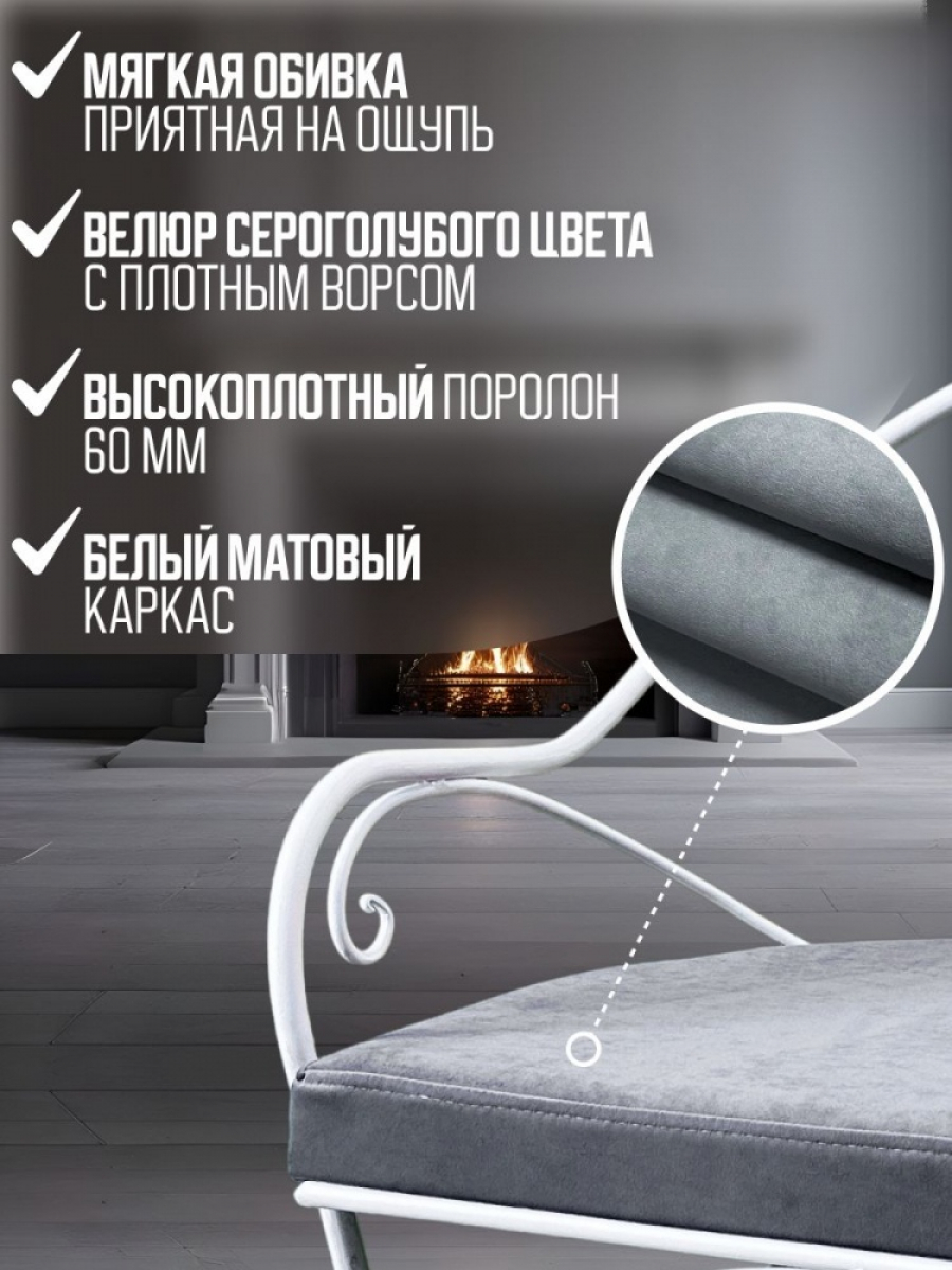 Кресло кованое "Этель" цвет белый