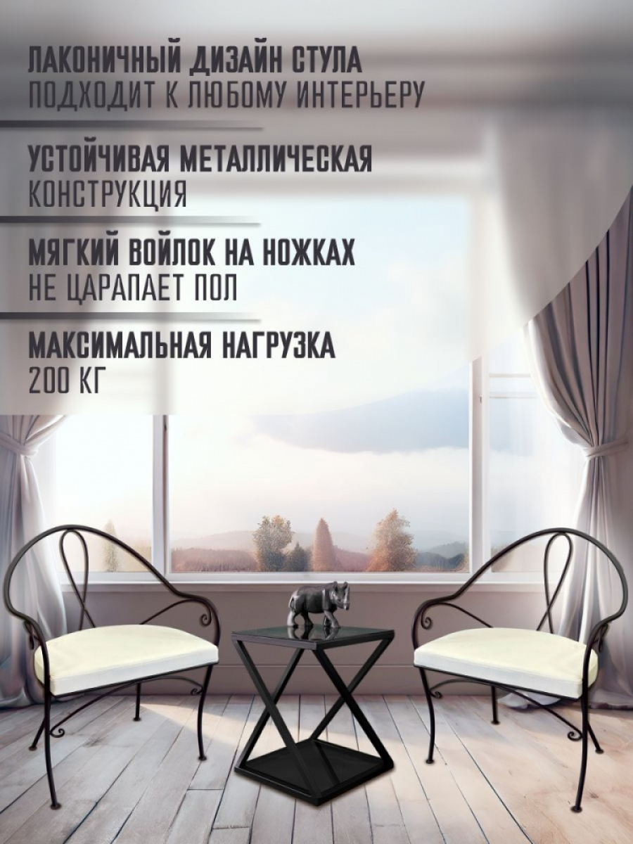 Кресло кованое "Этель" цвет черный