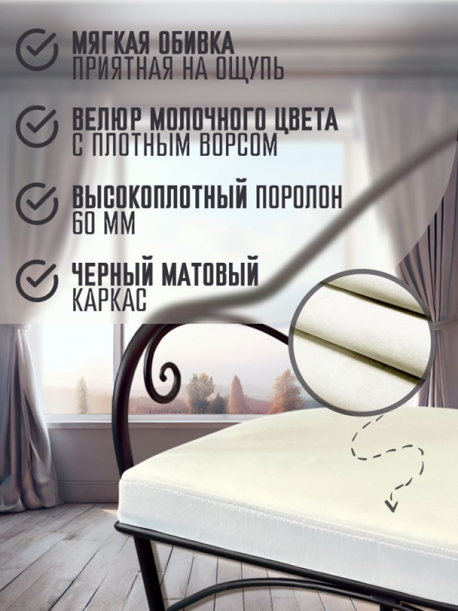 Кресло кованое "Этель" цвет черный