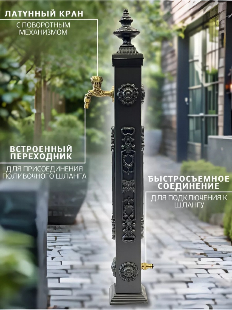Садовая колонка для воды "Эверест" цвет графитовый