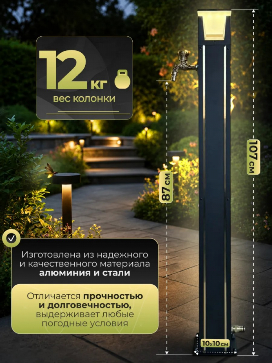 Садовая колонка для воды "Кристалл"